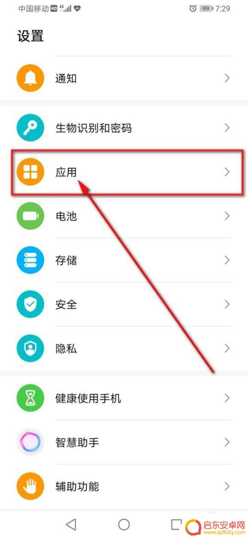 荣耀手机如何禁止推荐 怎么关闭荣耀手机的热门推荐推送