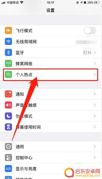 如何防止别人连我手机热点 iPhone13个人热点如何禁止他人连接