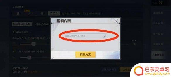 和平精英ss25赛季灵敏度 《和平精英》2022最稳灵敏度代码分享