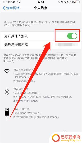 如何防止别人连我手机热点 iPhone13个人热点如何禁止他人连接