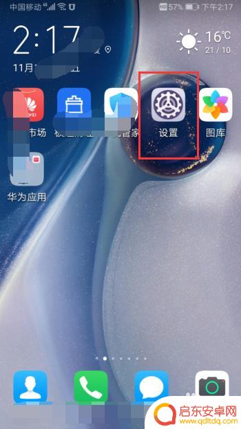 华为手机怎么调节屏幕亮度时间 华为手机屏幕亮屏时间设置