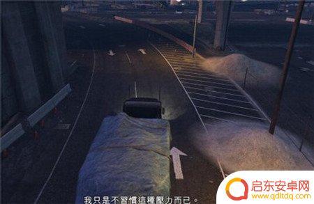 gta5觅迹行动怎么做 侠盗猎车手5循迹潜行任务攻略