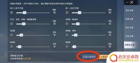 和平精英ss25赛季灵敏度 《和平精英》2022最稳灵敏度代码分享