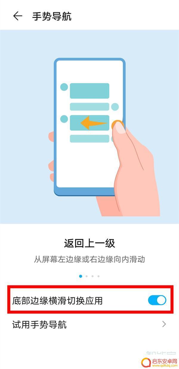 荣耀手机如何快速切换应用 荣耀x10应用切换操作步骤