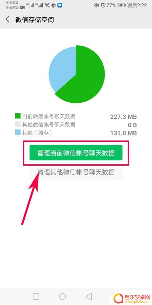 为什么手机微信老是闪退 微信闪退无法登录怎么办