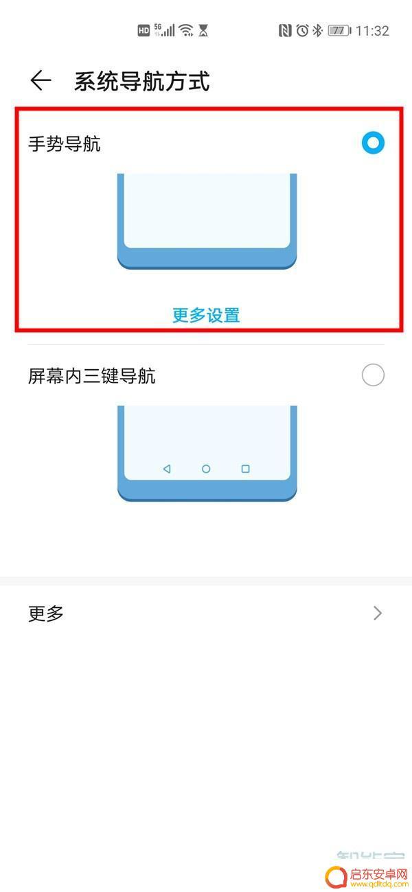 荣耀手机如何快速切换应用 荣耀x10应用切换操作步骤