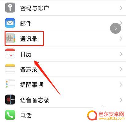 苹果手机怎么样把通讯录导入卡里 如何将苹果手机联系人存储到手机卡