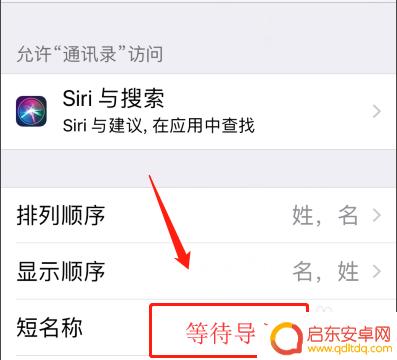 苹果手机怎么样把通讯录导入卡里 如何将苹果手机联系人存储到手机卡