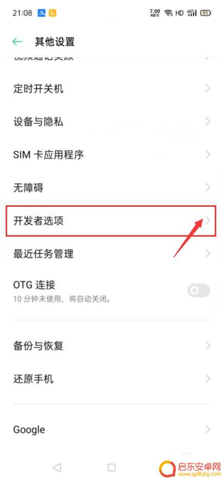 手机谷歌怎么不能全屏 手机chrome全屏显示问题