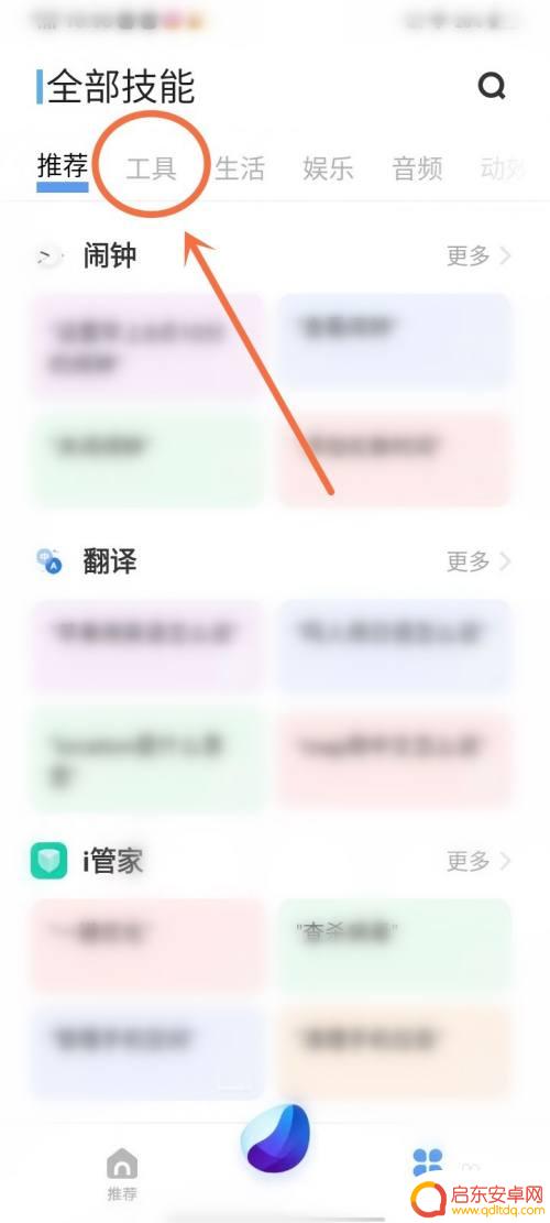 vivo清理手机喇叭灰尘在哪里 vivo手机清理扬声器灰尘步骤