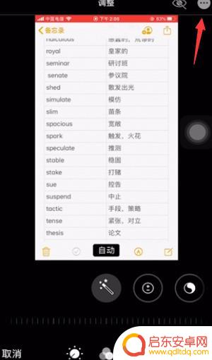 苹果手机怎样给图片打马赛克 苹果手机自带马赛克怎么关闭