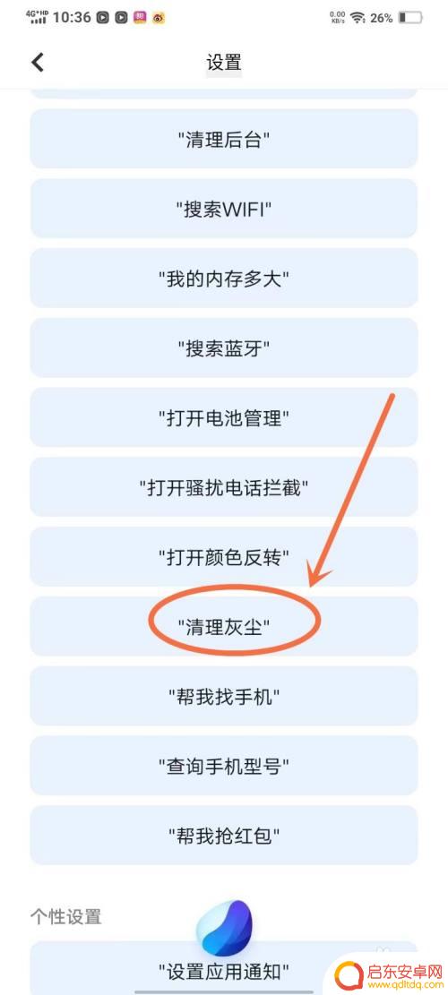 vivo清理手机喇叭灰尘在哪里 vivo手机清理扬声器灰尘步骤