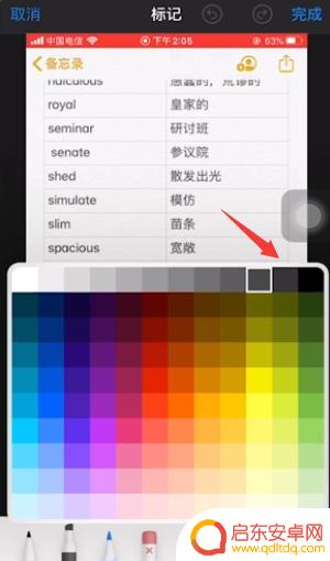 苹果手机怎样给图片打马赛克 苹果手机自带马赛克怎么关闭