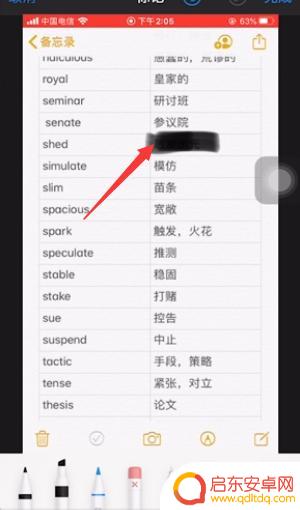 苹果手机怎样给图片打马赛克 苹果手机自带马赛克怎么关闭