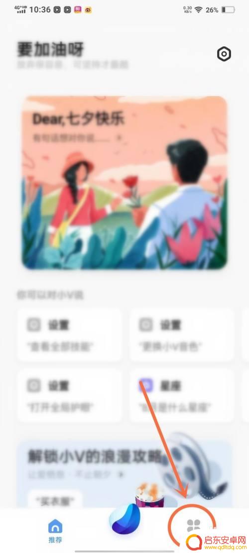 vivo清理手机喇叭灰尘在哪里 vivo手机清理扬声器灰尘步骤