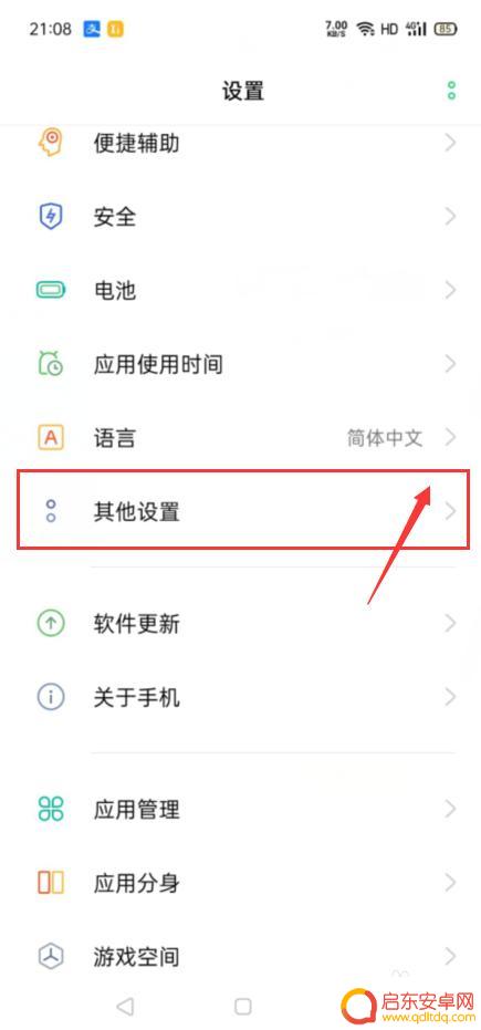 手机谷歌怎么不能全屏 手机chrome全屏显示问题