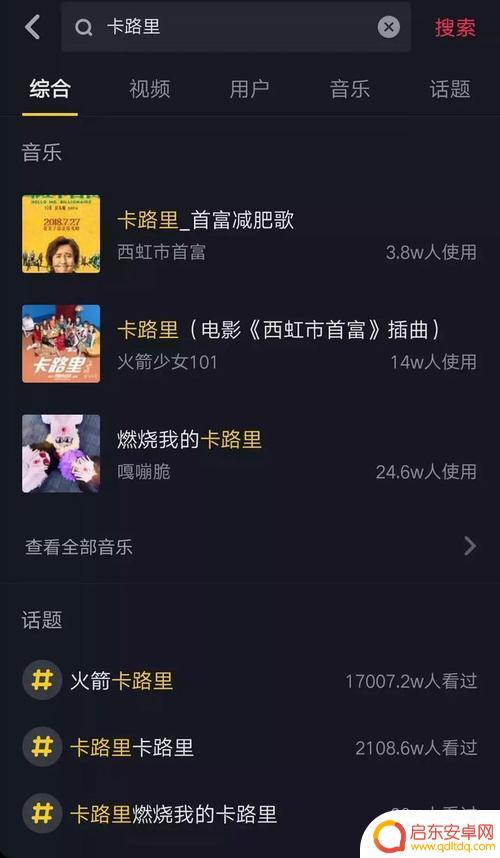 卡路里视频抖音男生(卡路里抖音最火视频)