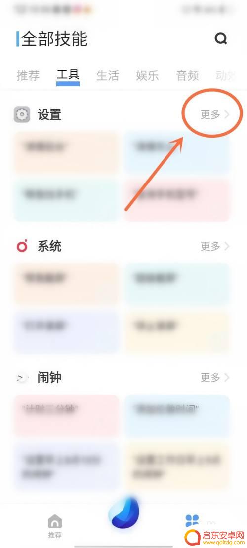 vivo清理手机喇叭灰尘在哪里 vivo手机清理扬声器灰尘步骤