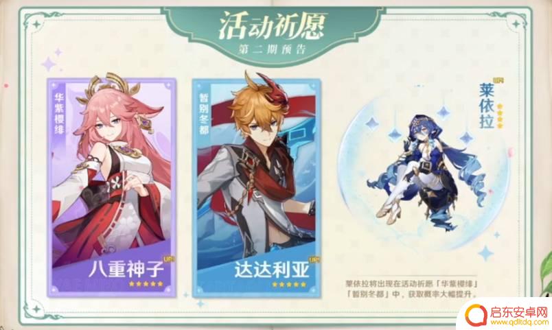 原神活动祈愿时间表2022 原神2022活动祈愿时间表