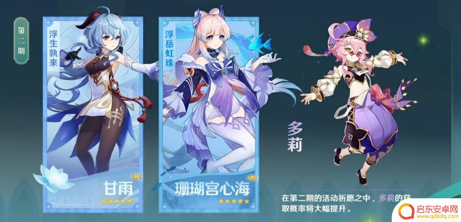 原神活动祈愿时间表2022 原神2022活动祈愿时间表