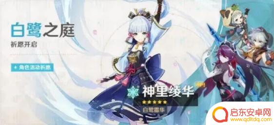 原神活动祈愿时间表2022 原神2022活动祈愿时间表