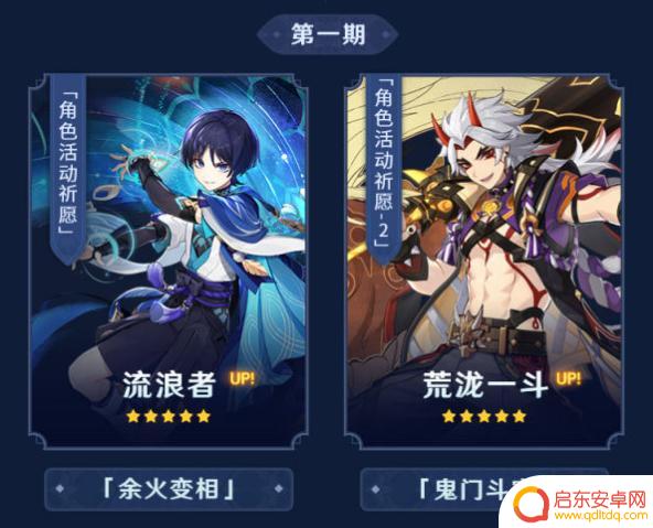 原神活动祈愿时间表2022 原神2022活动祈愿时间表