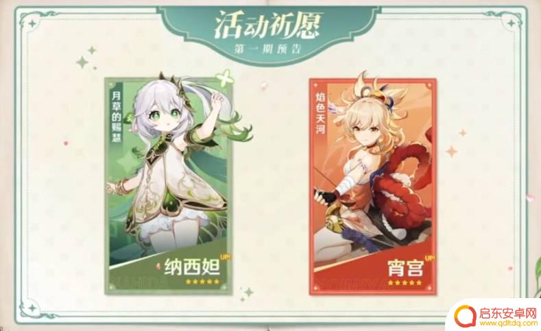原神活动祈愿时间表2022 原神2022活动祈愿时间表