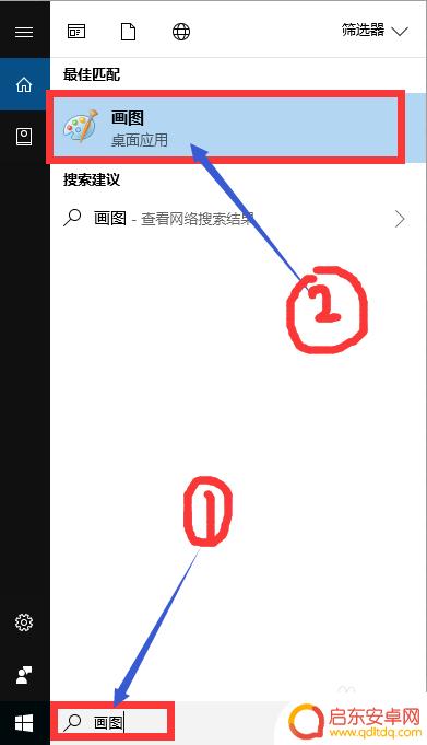 电脑画图如何转成手机格式 如何使用系统自带画图工具转换图片格式