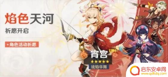 原神活动祈愿时间表2022 原神2022活动祈愿时间表