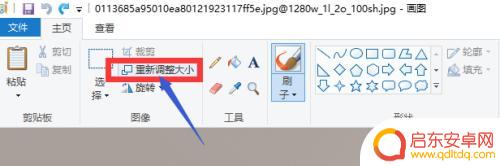 电脑画图如何转成手机格式 如何使用系统自带画图工具转换图片格式
