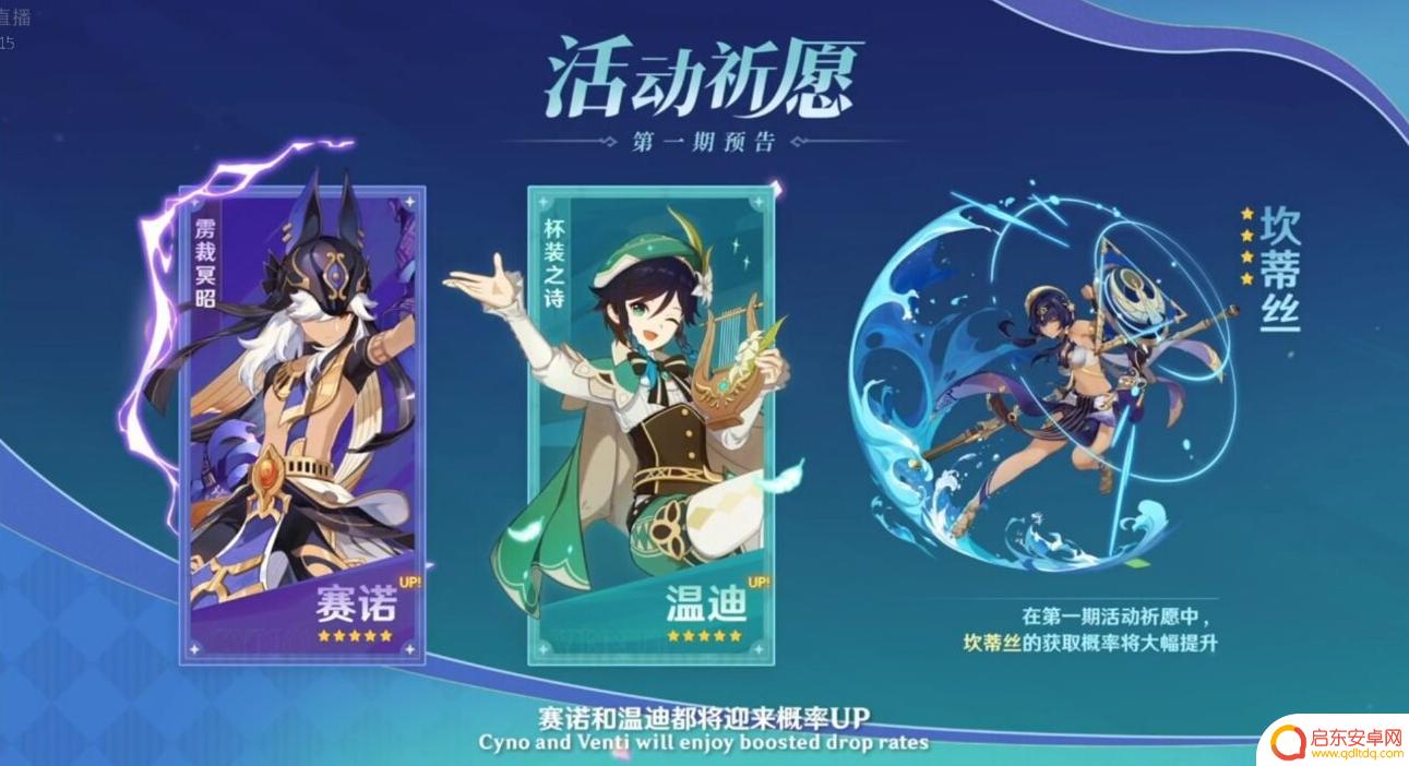 原神活动祈愿时间表2022 原神2022活动祈愿时间表