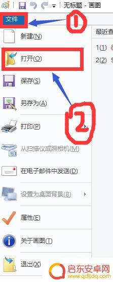 电脑画图如何转成手机格式 如何使用系统自带画图工具转换图片格式