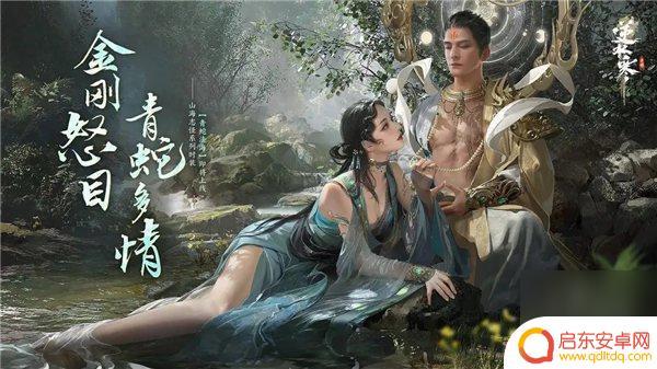 逆水寒青蛇法海时装动作 青蛇法海时装多少钱逆水寒手游