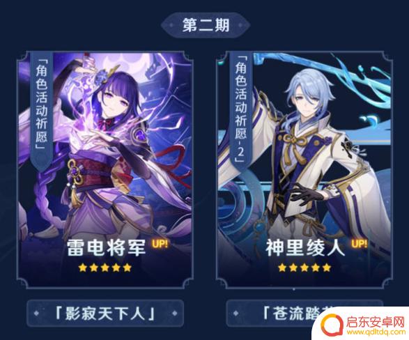 原神活动祈愿时间表2022 原神2022活动祈愿时间表
