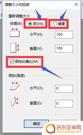 电脑画图如何转成手机格式 如何使用系统自带画图工具转换图片格式