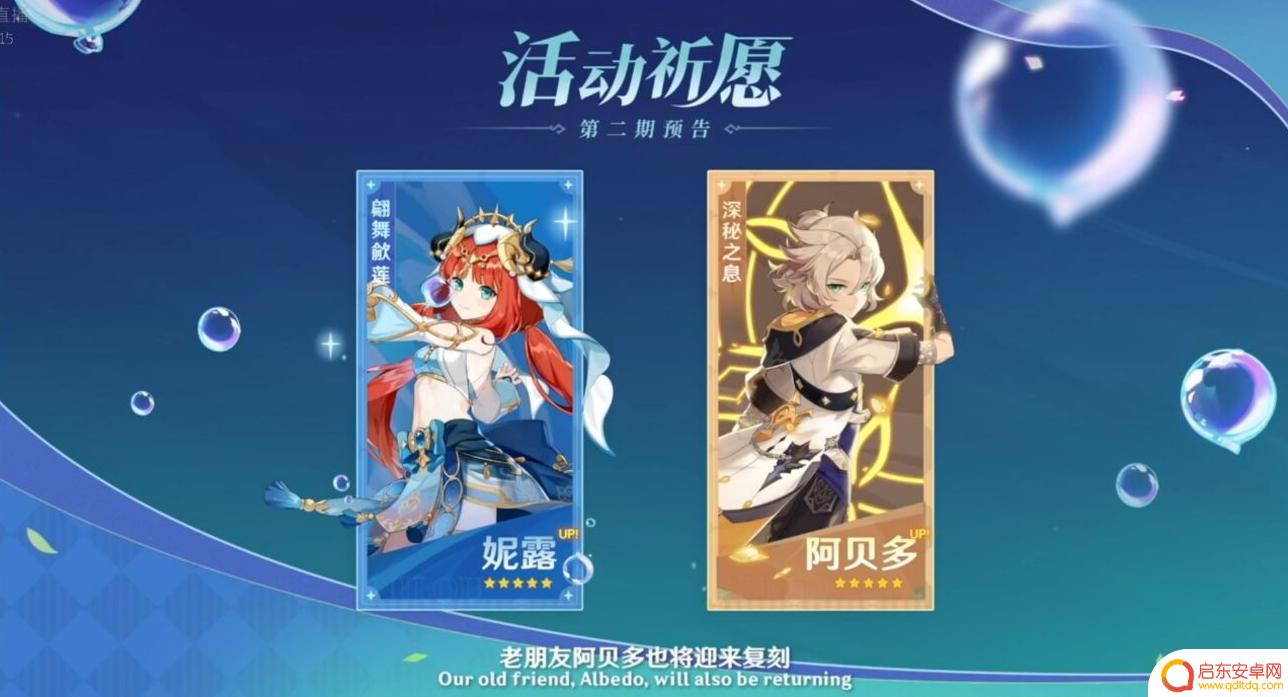 原神活动祈愿时间表2022 原神2022活动祈愿时间表