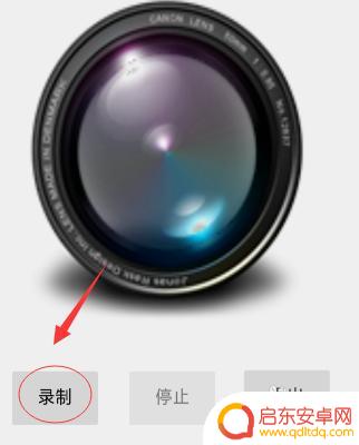 手机如何关了屏幕录像 安卓手机如何在关屏后录像