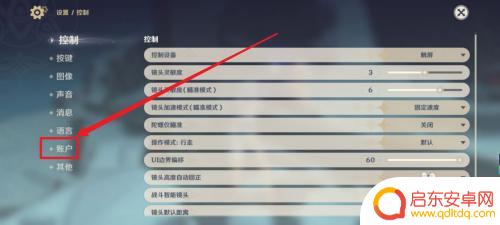 原神查看绑定身份证 原神绑定身份证流程