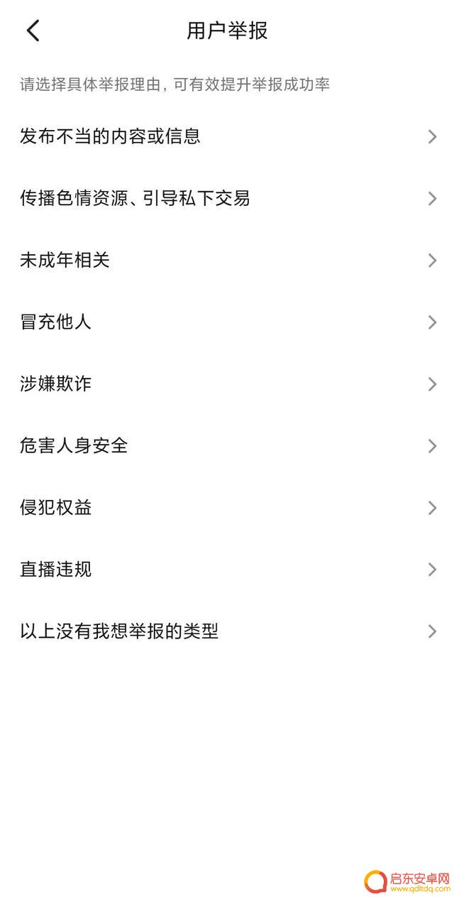 告抖音官方怎么告(如何告抖音)