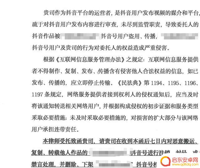 告抖音官方怎么告(如何告抖音)
