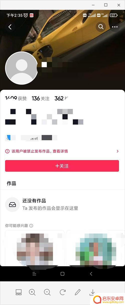 告抖音官方怎么告(如何告抖音)