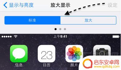 苹果手机6p怎么横屏设置 苹果手机iPhone 6 Plus横屏显示设置方法