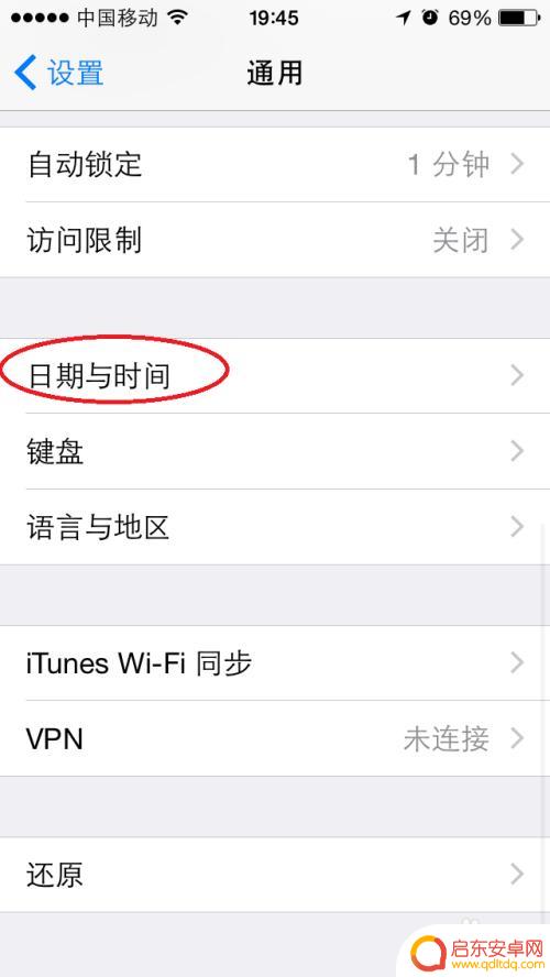 苹果手机时间设置24小时怎么弄 iPhone苹果手机时间显示怎么改成12小时制