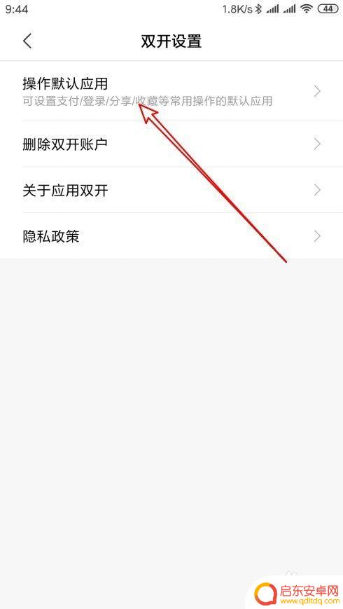 小米手机如何开通微信付款 微信双开后微信支付主应用设置教程