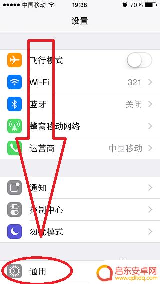 苹果手机时间设置24小时怎么弄 iPhone苹果手机时间显示怎么改成12小时制