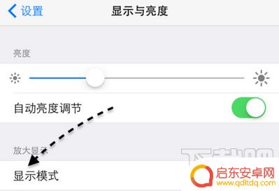 苹果手机6p怎么横屏设置 苹果手机iPhone 6 Plus横屏显示设置方法