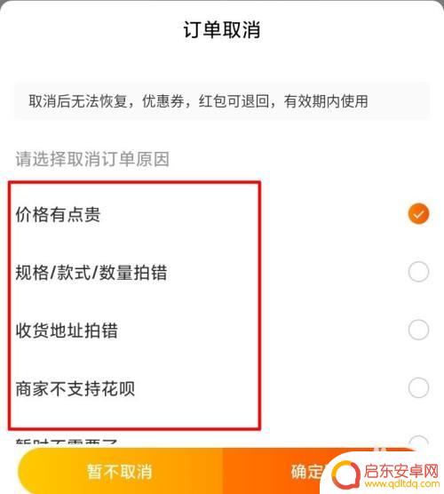 手机如何取消淘宝店铺订单 淘宝订单取消步骤