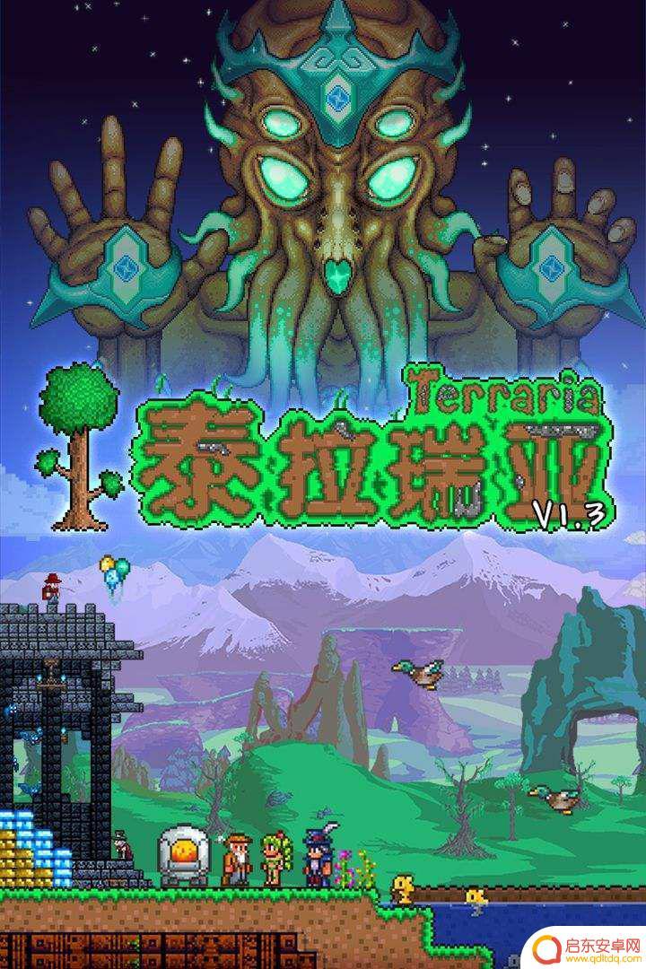 泰拉瑞亚青铜碎片 《泰拉瑞亚》瑟银mod教程