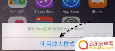 苹果手机6p怎么横屏设置 苹果手机iPhone 6 Plus横屏显示设置方法