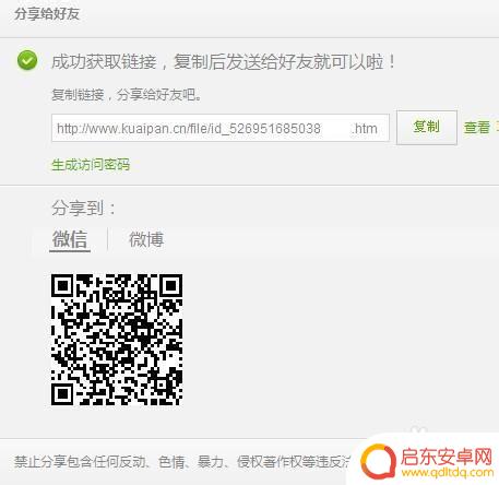 苹果手机和安卓手机怎么传超大文件 iPhone和安卓手机传文件方法
